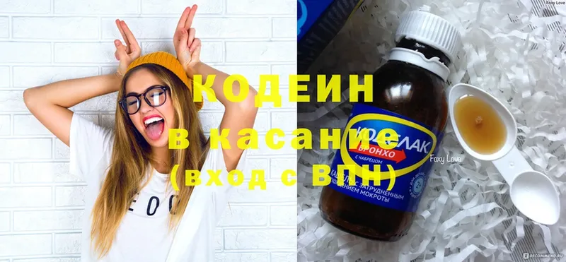 закладки  Дубовка  Кодеиновый сироп Lean Purple Drank 